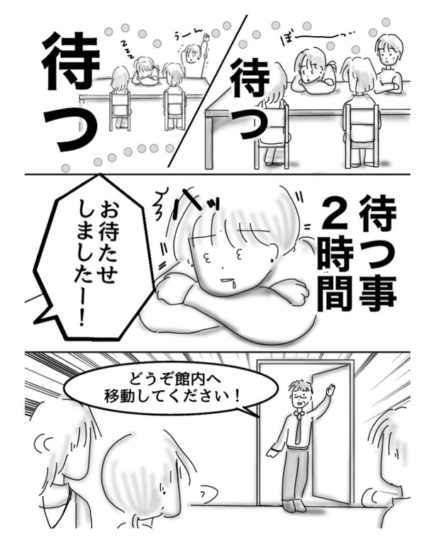 勤務中に火災にあった話3-4