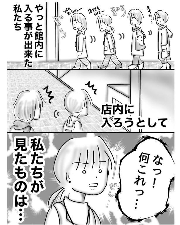 勤務中に火災にあった話3-5