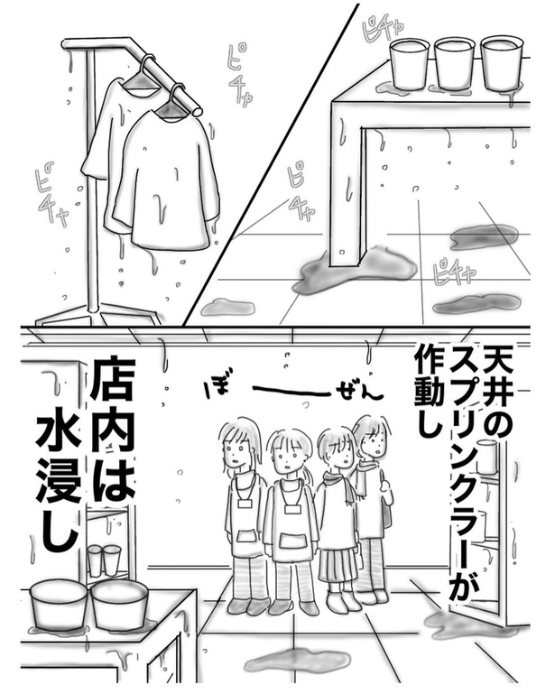 勤務中に火災にあった話4-1
