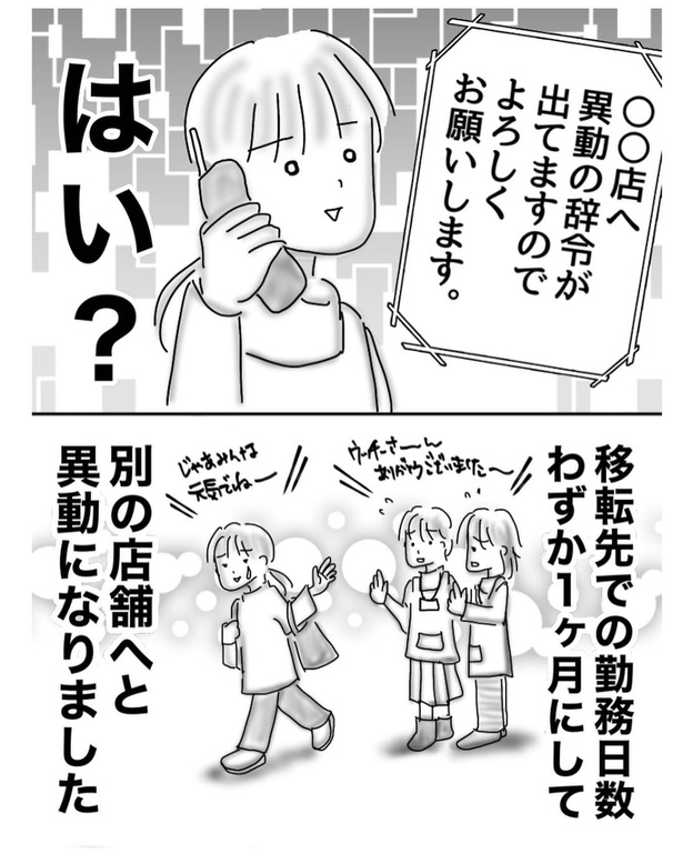 勤務中に火災にあった話5-3