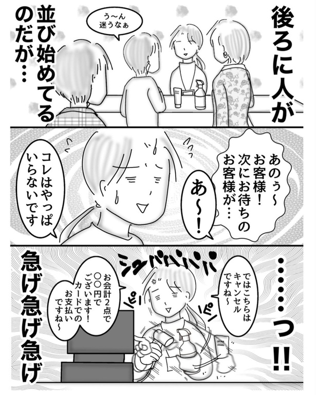 恐ろしくマイペースなお客様03