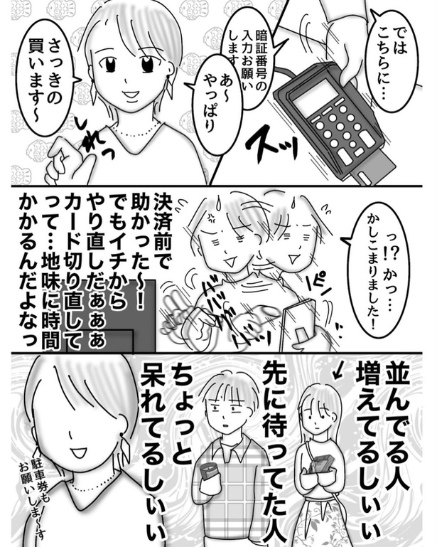 恐ろしくマイペースなお客様04