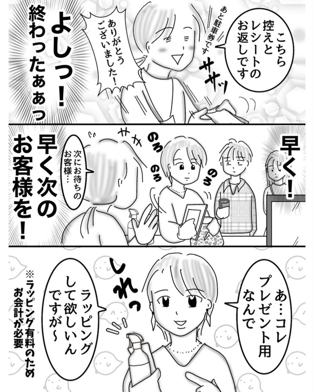  恐ろしくマイペースなお客様05