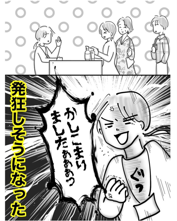 恐ろしくマイペースなお客様06