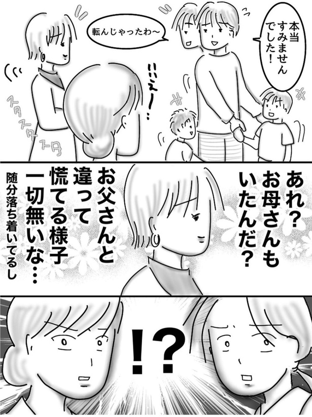 「そもそも店内撮影禁止なんだけどな」03
