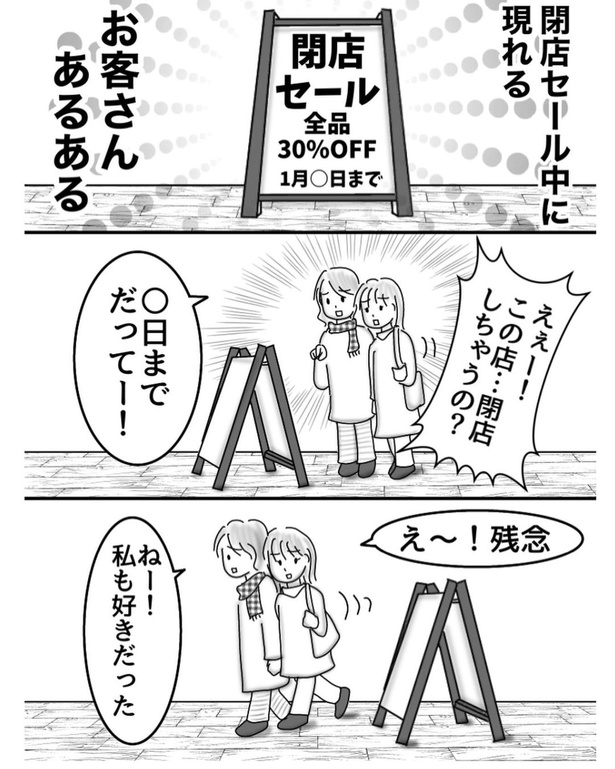 閉店(1)
