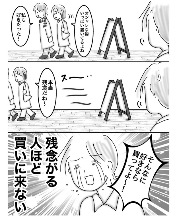 閉店(2)