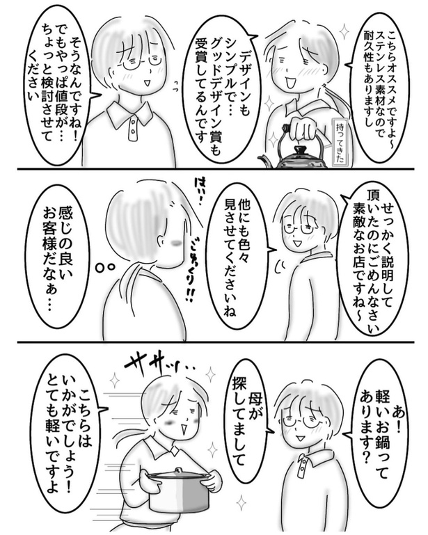 ケトル(2)