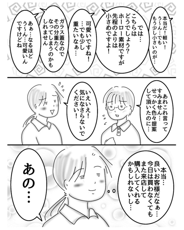 ケトル(3)