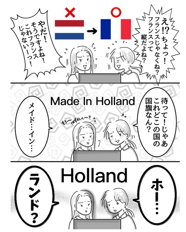 ホーランド(3)