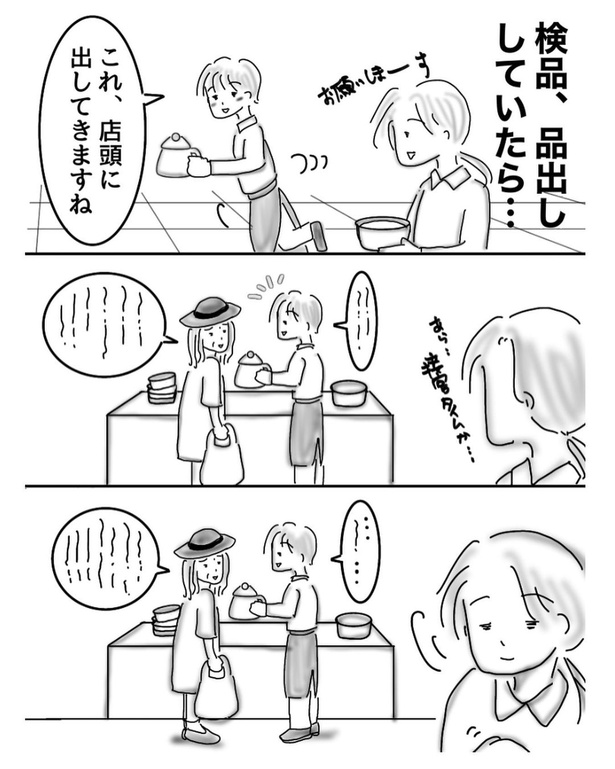 キングボンビー(1)
