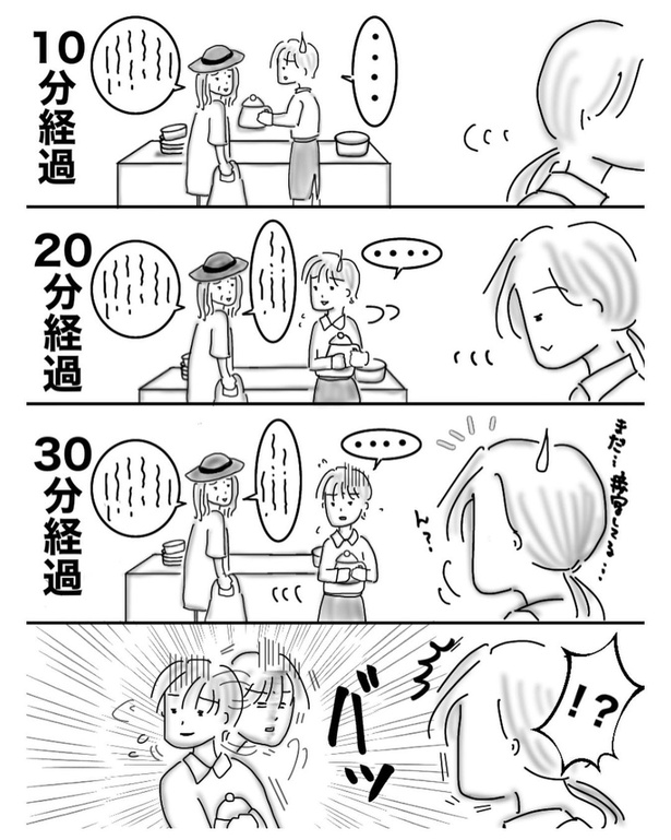キングボンビー(2)