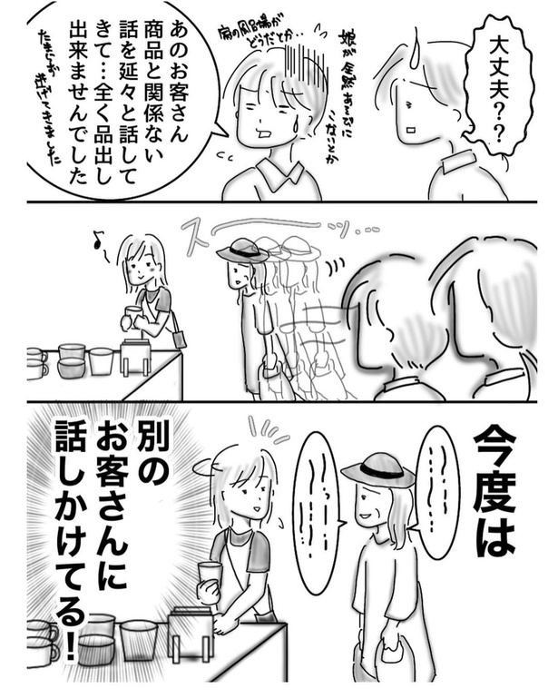キングボンビー(3)