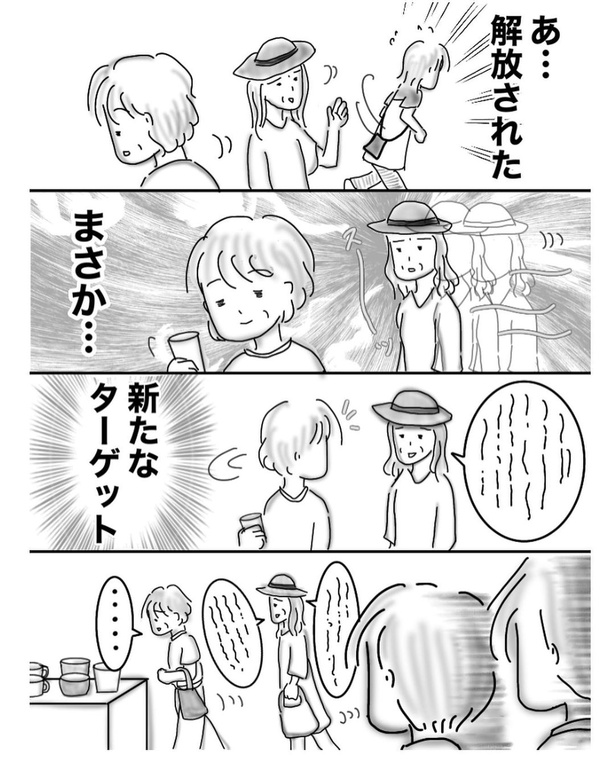 キングボンビー(5)