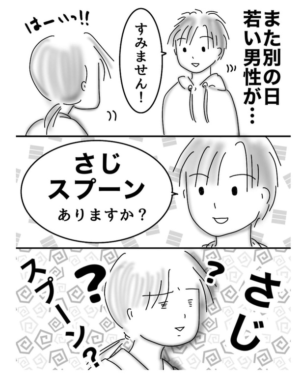 女子高生(3)