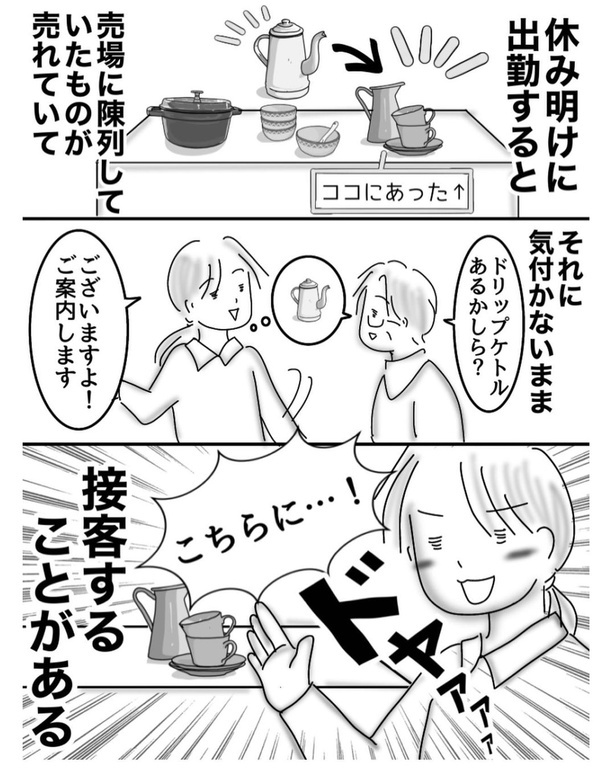 陳列(1)