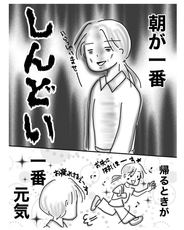 出社(4)