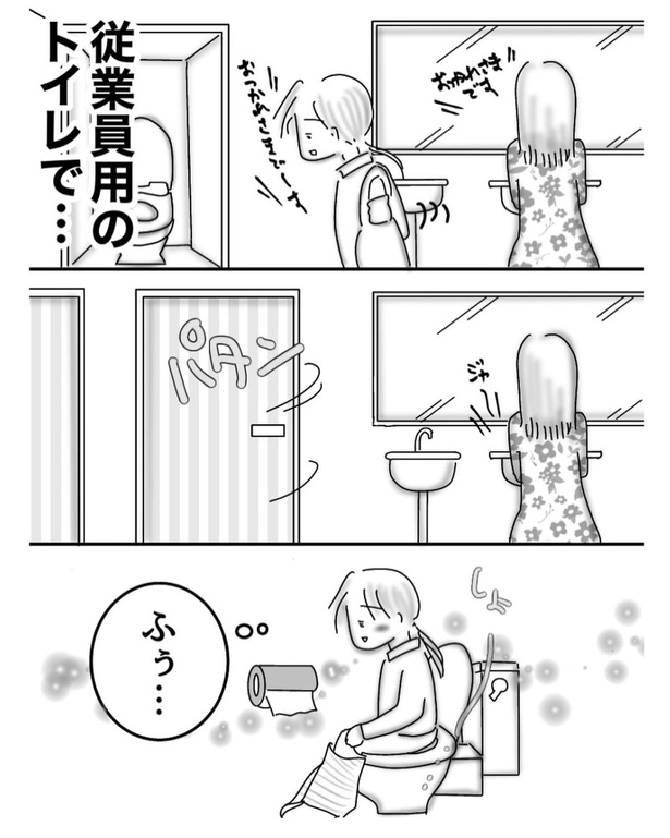 トイレ(1)