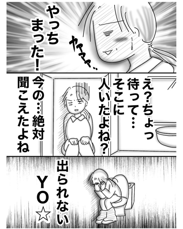 トイレ(3)