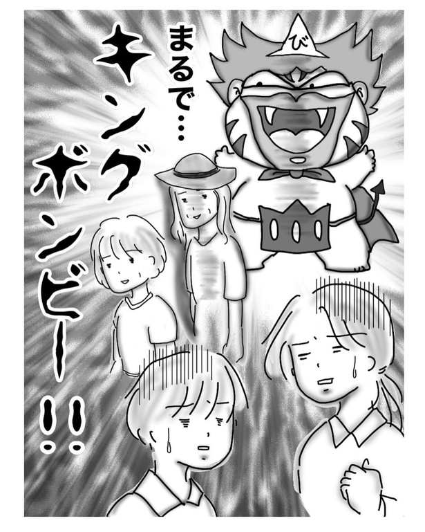 キングボンビー(6)