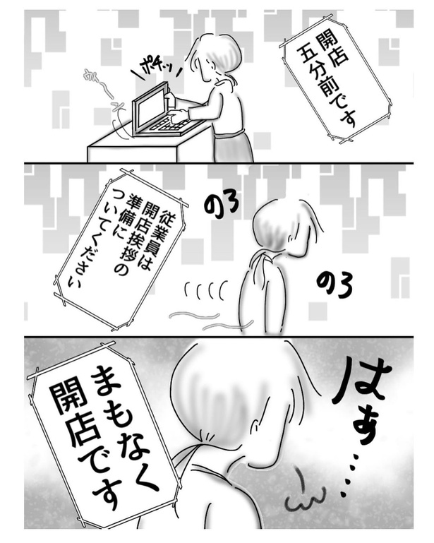 出社(3)