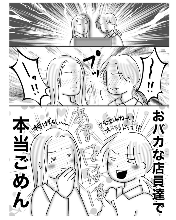 ホーランド(5)