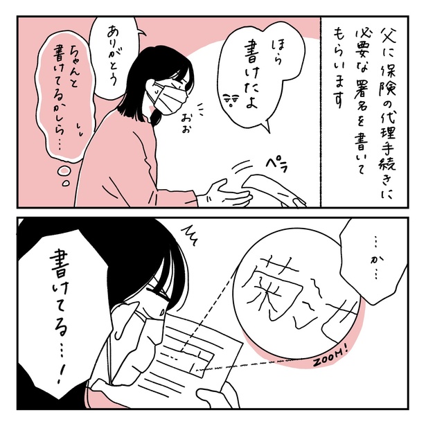 第19話1-1