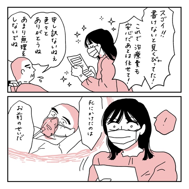 第19話1ー2
