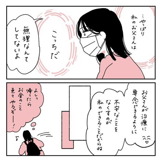 第19話2-1