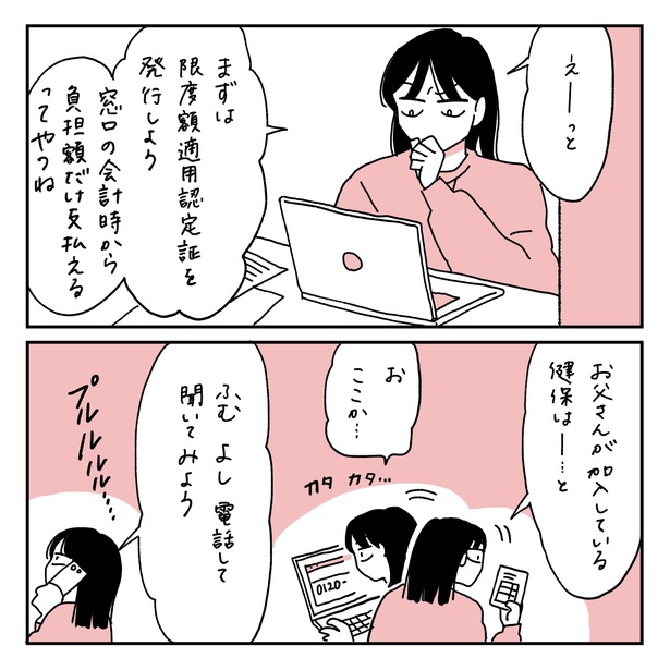 第19話2-2