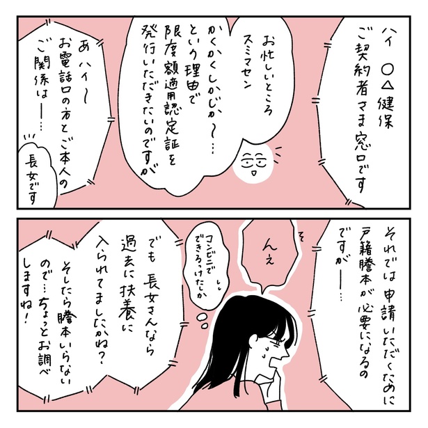 第19話3-1