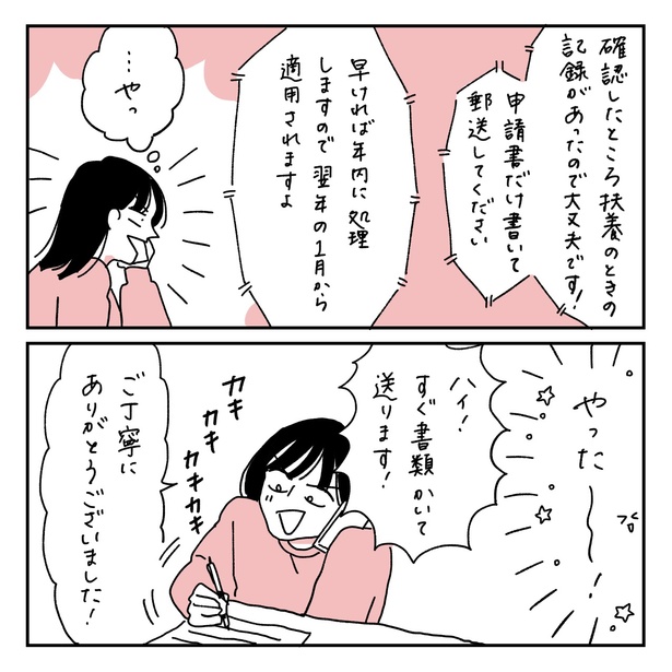 第19話3-2
