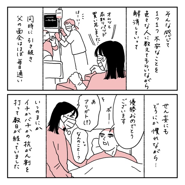 第19話4-1