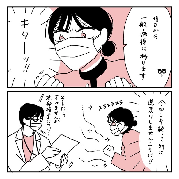 第19話5-1