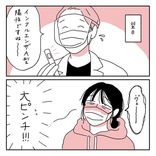 第19話6-2