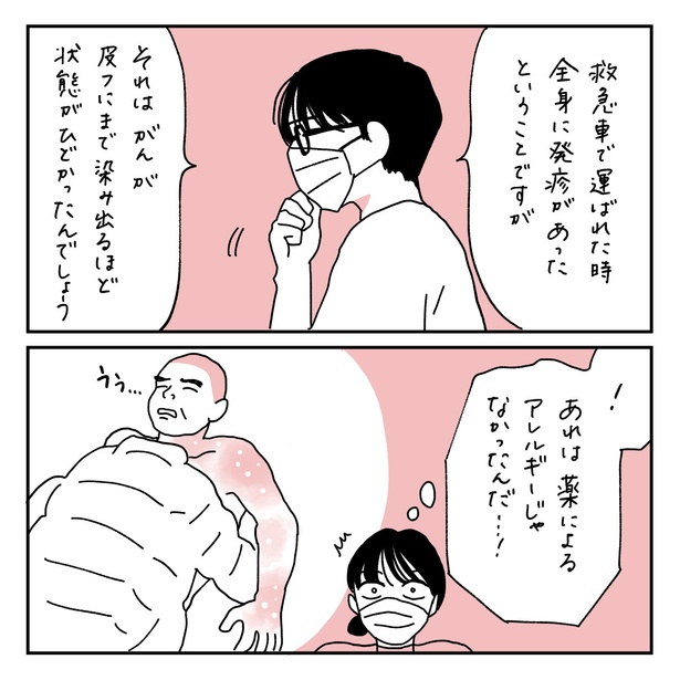 第20話5-2