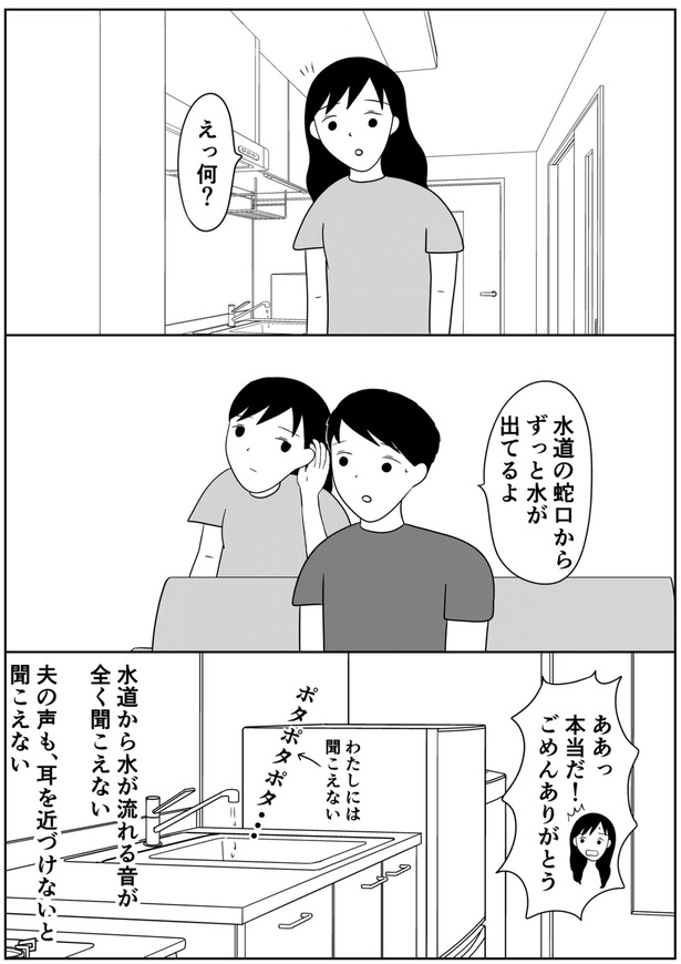 左耳が聞こえづらくなり耳鼻科に行ったら衝撃的だった話13