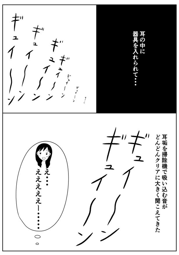 左耳が聞こえづらくなり耳鼻科に行ったら衝撃的だった話16