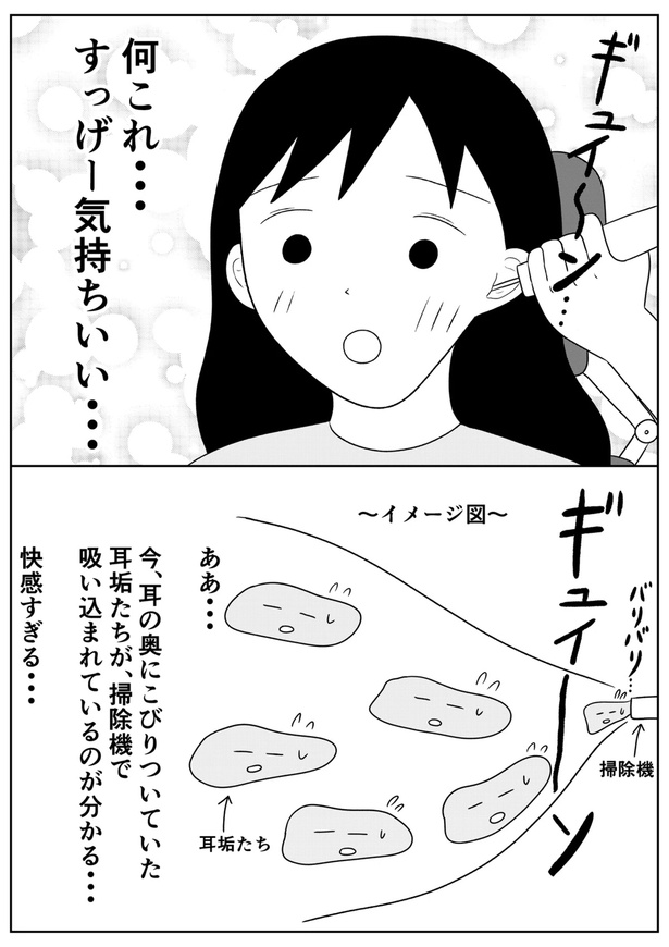 左耳が聞こえづらくなり耳鼻科に行ったら衝撃的だった話17