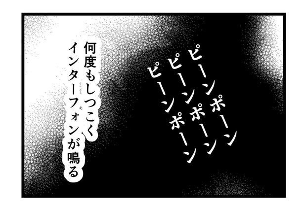 わたしはインターフォンがこわい(7)
