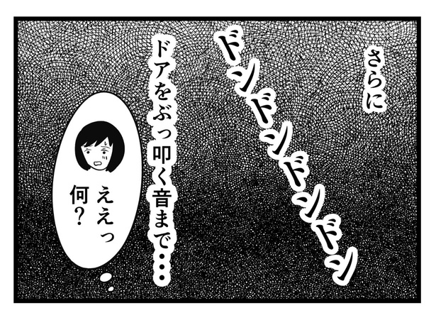 わたしはインターフォンがこわい(8)