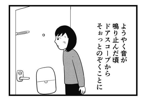 わたしはインターフォンがこわい(9)