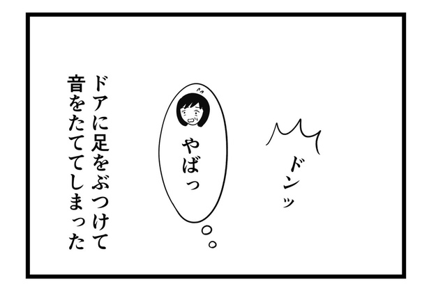 わたしはインターフォンがこわい(13)