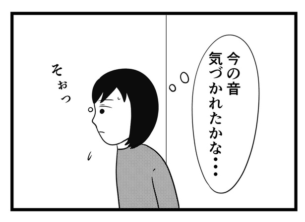 わたしはインターフォンがこわい(14)