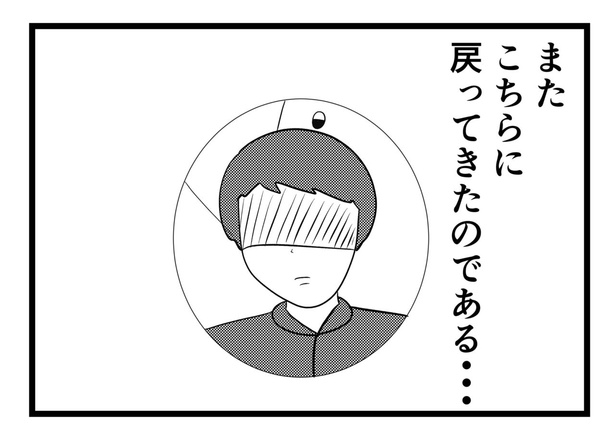 わたしはインターフォンがこわい(16)