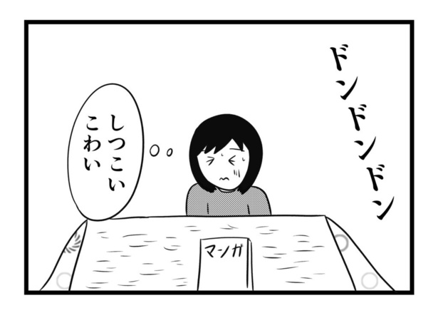 わたしはインターフォンがこわい(20)