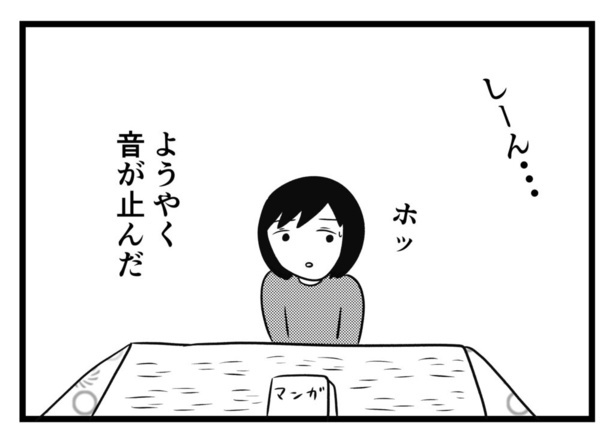 わたしはインターフォンがこわい(22)