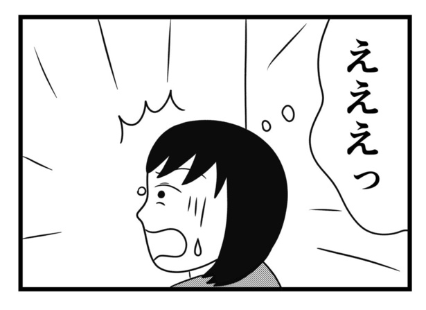 わたしはインターフォンがこわい(24)