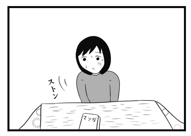 わたしはインターフォンがこわい(28)