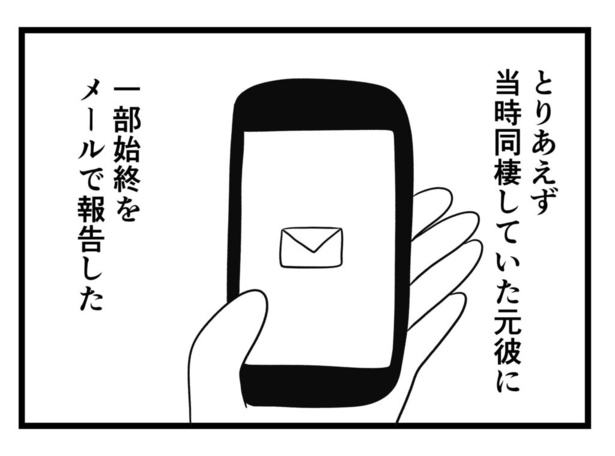わたしはインターフォンがこわい(31)